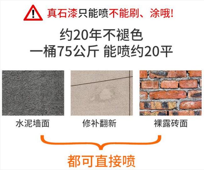 好的外墻真漆能保持多少時間？